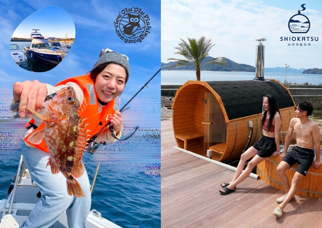 【しお活HARBOR】昭和の漁師宿を再現。平生町の自然を楽しむプランの販売開始＠山口県平生町