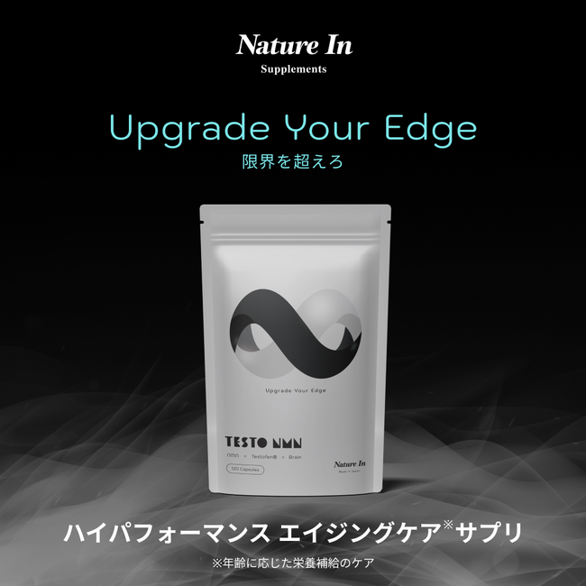ヘルスケアブランド「Nature In」より、“年齢を理由にブレーキをかけない”男性を支える新世代サプリメント『TESTO NMN』発売