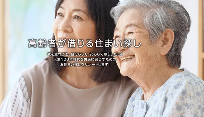 【NEWリリース】松山市で高齢者向け“お悩み解決”ソーシャルサイトを開設!