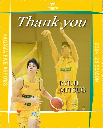 【香川ファイブアローズ】満尾竜次選手 移籍先決定のお知らせ