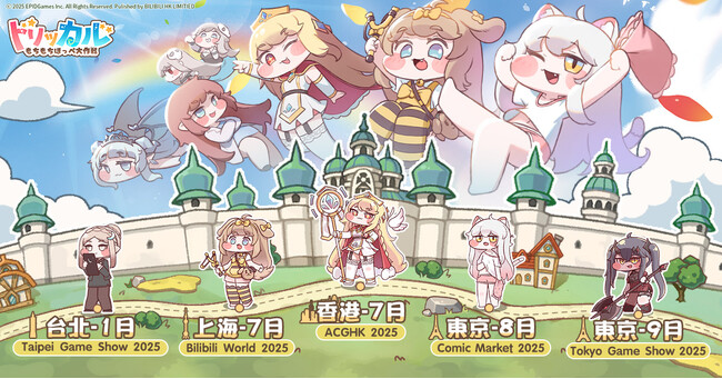 『トリッカル・もちもちほっペ大作戦』CBT振り返り！ 東京ゲームショウなどアジア各地のゲームショウに出展決定！