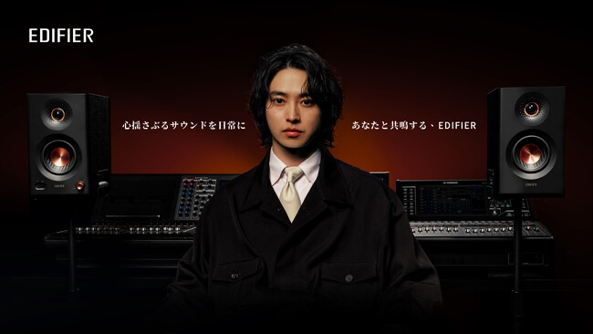 EDIFIER最新スピーカーのブランドアンバサダーに俳優・山崎賢人氏が就任