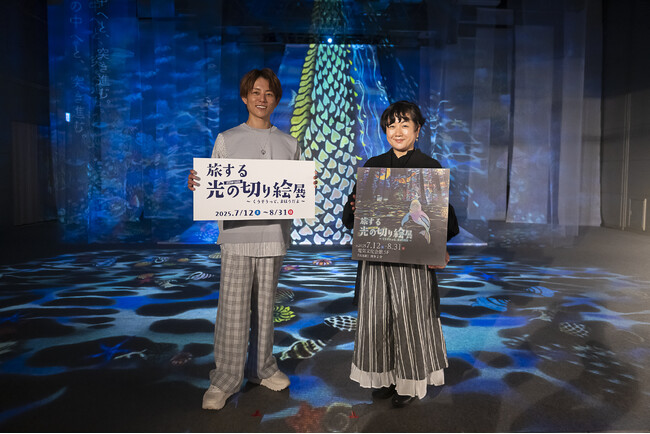 累計11万人を動員した、体験型アート展「旅する光の切り絵展　愛知会場」の開幕を前にアンバサダーに就任した杉浦太陽さんが登場！“想像を超える展示に圧倒され、今まで経験がないほど心を掴まれた”