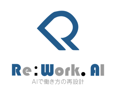 【Re:Work.AI始動】“働き方の再設計”をAIで実現へ