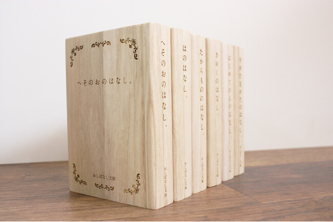 【名入れギフトOkulu】「記憶をしまう、未来への手紙」――グッドデザイン賞受賞の木製メモリアルボックス『おしばなし文庫』が伝える、親子の“はなし”