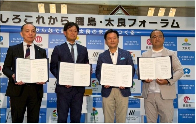 佐賀県と基本協定を締結、「むしろこれから鹿島・太良フォーラム」に登壇～スローツーリズム拠点構築に向けた地域連携を推進～