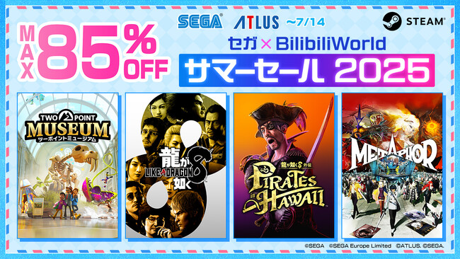 『龍が如く８外伝 Pirates in Hawaii』『メタファー：リファンタジオ』がセールに登場！最大85%オフ　Steam「セガ×BilibiliWorldサマーセール 2025」開催中