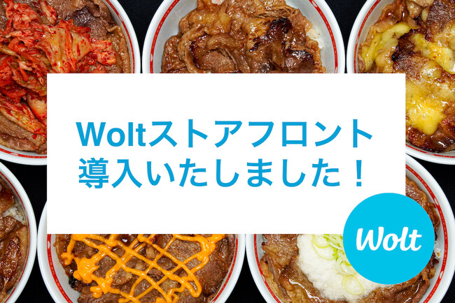《アカマル屋・まめたい寿司・金の蔵・東京チカラめし》「Woltストアフロント」および「Wolt Drive」導入に伴い当社22ブランドでテイクアウト&デリバリーオーダーが可能に。
