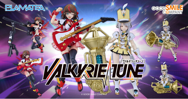 グッスマ新美少女プラモシリーズ『ヴァルキリーチューン』始動！第一弾「リサ」「アイリス」の予約が本日スタート