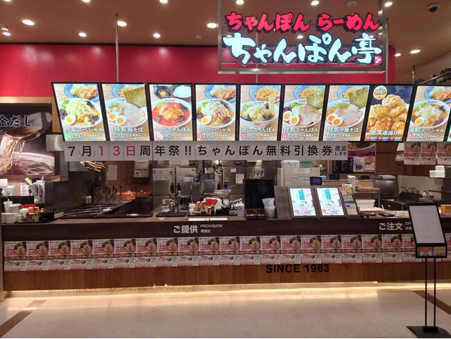 【近江ちゃんぽん亭】“ありがとう”を、堅田と堺鉄砲町から。周年の感謝を込めて「近江ちゃんぽん」無料引換券をプレゼント！