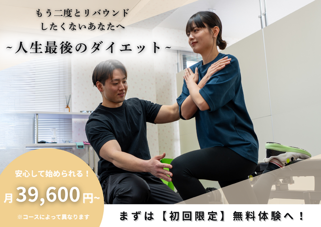 【津田沼駅より徒歩2分】パーソナルジムCOCORO津田沼店にて無料体験の受付開始!