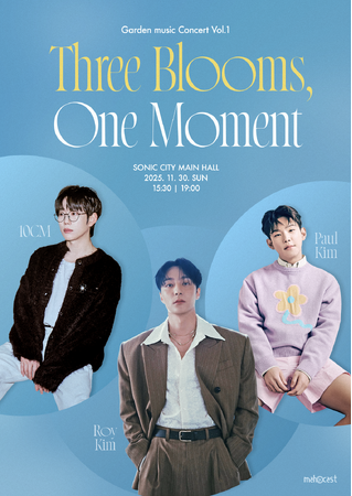 10CM、ポール・キム、ロイ・キム 韓国を代表するシンガーソングライターが11月30日 ソニックシティ 大ホールにて豪華集結