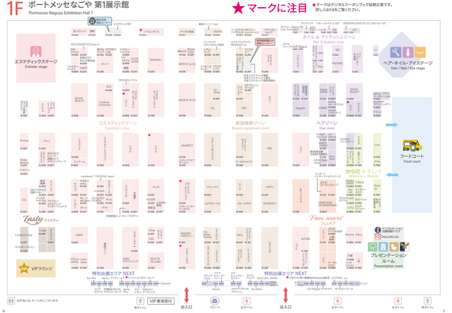 株式会社Kyogoku【KYOGOKU PROFESSIONAL】2025年7月14日～15日に実施されますビューティーワールドジャパン名古屋に出店いたします！