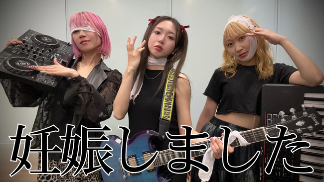 【ガールズエアバンド