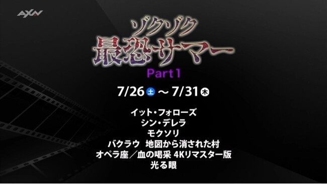 7月13日はオカルト記念日! 2か月連続夏のスリラー特集【特集】ゾクゾク最恐サマーPart1