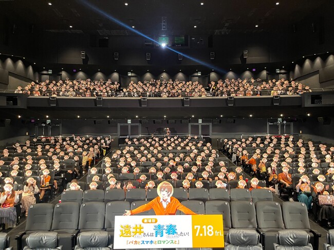 『劇場版遠井さん』7月18日公開直前！ジェル(すとぷり)登壇の先行上映会を開催、公開初日舞台挨拶＆劇場グッズも情報解禁！