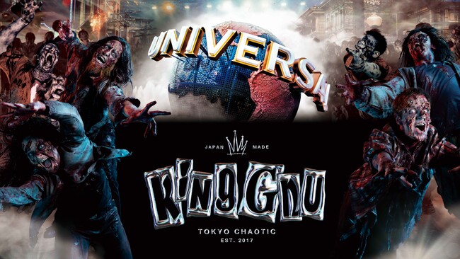 ユニバーサル・スタジオ・ジャパン “正気を失う”恐怖の『ハロウィーン・ホラー・ナイト』社会現象となるほど話題の『ゾンビ・デ・ダンス』で「King Gnu」との初コラボレーションが決定！