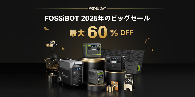 Amazon プライムデー 防災・節電・環境保護--家族全員一台で十分な FOSSiBOT 電源をお早めにゲットしよう！！