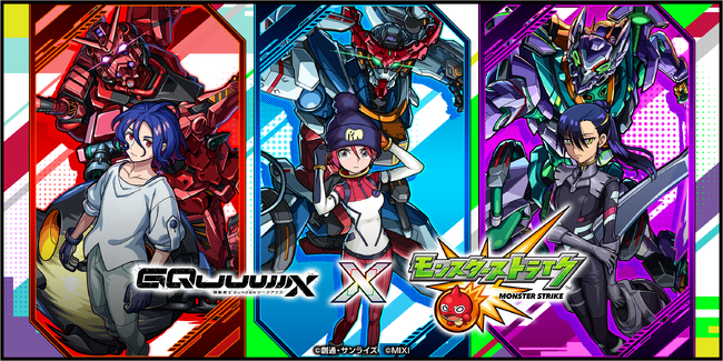 『機動戦士Gundam GQuuuuuuX（ジークアクス）』×「モンスト」コラボを7月15日（火）12：00より開催！