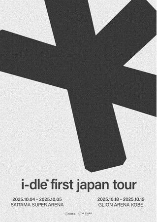 i-dle、日本ツアーFC２次先行チケット受付が本日7月13日(日)18時より開始!!