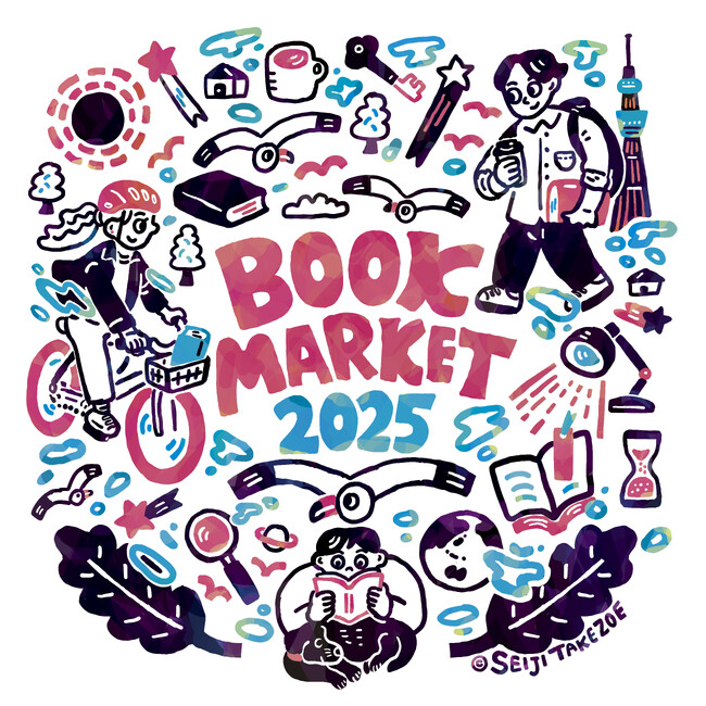 「本当におもしろい本」だけを集めた本好きのためのブックフェア、BOOK MARKET 2025いよいよ今週末開催！