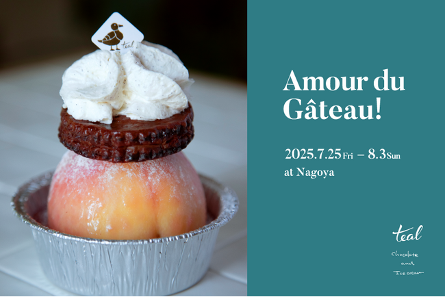 ジェイアール名古屋タカシマヤの夏のスウィーツの祭典「開店25周年記念 2025 アムール・デュ・ガトー ～夏のスウィーツ大好き！～」に「teal」が出店