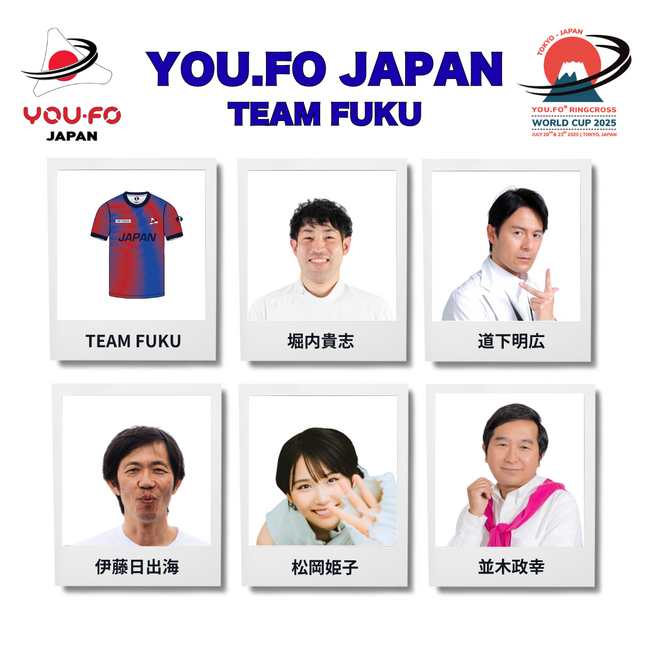 世界に挑むYOU.FOリングクロス日本代表メンバー44人発表！「YOU.FO ワールドカップ2025」は7月20日・21日に東京で開催！