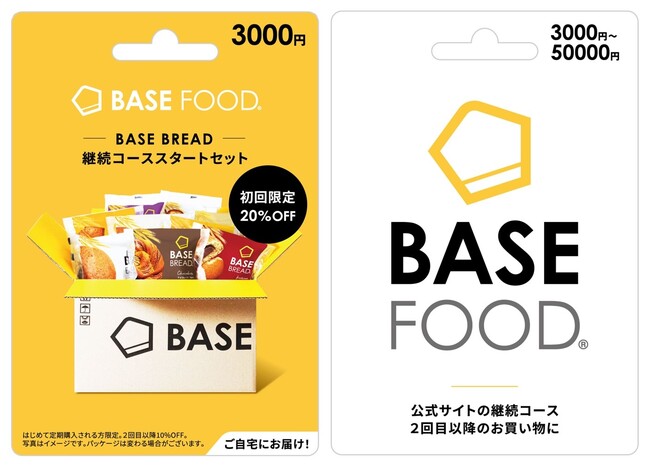 「BASE FOOD 継続コーススタートカード・ポイントチャージカード」をファミリーマート・ミニストップで限定発売
