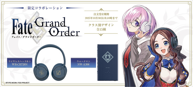 カルデアの紋章やクラスを刻印した『Fate/Grand Order』ソニーストア限定コラボレーションモデルのヘッドホンとウォークマン(R)を発売