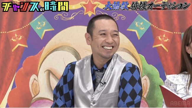 千鳥・大悟のカッコよさにスタジオ騒然！失恋したヒコロヒーに大悟がかけた言葉とは...？“人生ドラマ化”に向けた「大悟役俳優オーディション」で大悟の名シーンが続々登場！『チャンスの時間』無料見逃し配信中