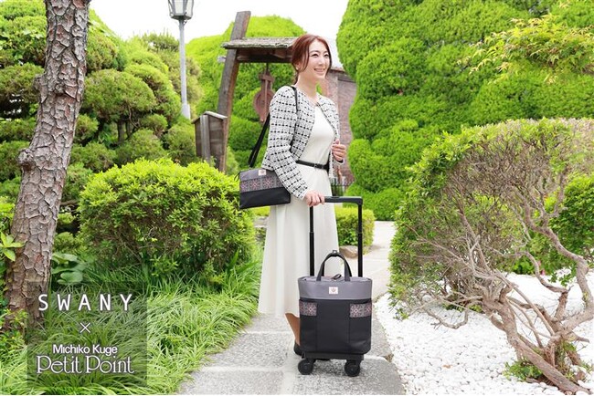 【SWANY】Michiko Kuge オリジナル チロリアンジャカードが目を惹く、おしゃれなキャリーバッグ新登場！
