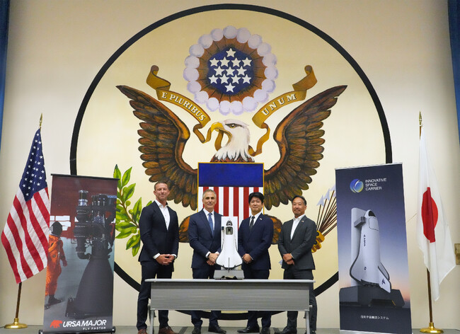 将来宇宙輸送システム株式会社、在日米国大使館にてエンジン開発企業Ursa Major Technologies社と調印セレモニーに出席。宇宙輸送産業における日米企業協力を促進