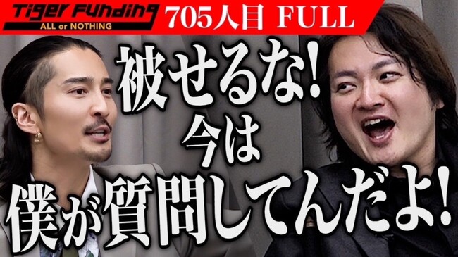 「起業格差」に挑む─志ある挑戦を社会の力へと変える一歩とすべく、代表・榊????原清一が『令和の虎』に虎として参画
