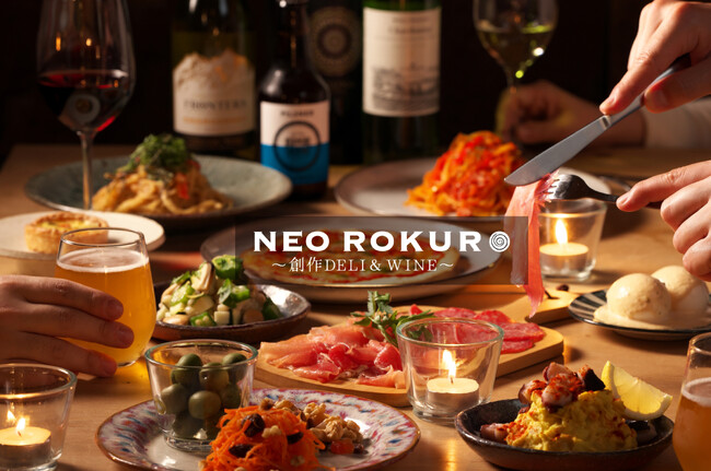創業49年の老舗カフェ「カフェ呂久呂」でワインや創作デリが楽しめる『NEO ROKURO』がスタート！