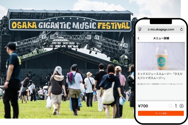 KDDI、音楽フェスでフードモバイルオーダーを国内初導入