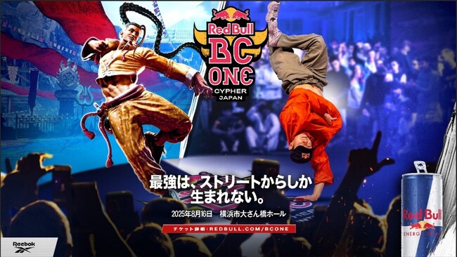 20 年以上の歴史を誇る、世界レベルの 1on1 ブレイキンバトル　日本決勝「Red Bull BC One Cypher Japan 2025」出場者がついに決定！