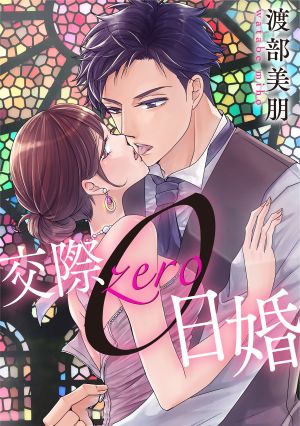 めちゃコミック初！オリジナルコミックをショートドラマ化独占配信決定！