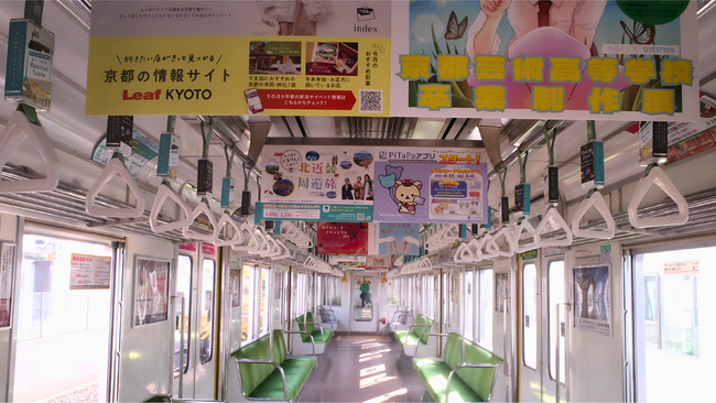 【ラシカル】祇園祭シーズンに京都市営地下鉄を広告ジャックしました!