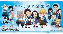 「明治おいしい牛乳隊」の限定コラボグッズが5,000名様に当たる「明治おいしい牛乳」×『鬼滅の刃』キャンペーン第5弾が7月14日より開始！