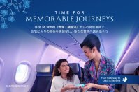 国際線往復5万円台～、A330neoで快適性向上　マレーシア航空が「Time for Memorable Journeys」キャンペーンを強化