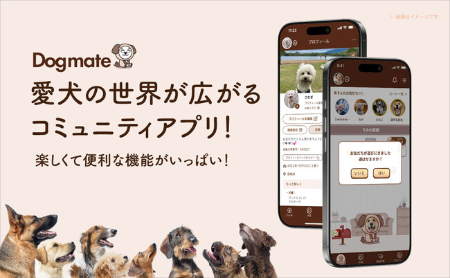 医療・介護のケア・パレットが、愛犬家向け新アプリ「Dogmate」をリリース