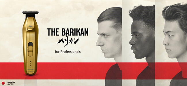 プロ用バリカン新シリーズ「THE BARIKAN（ザ バリカン）」誕生。日本発、世界の理美容業界で新たな価値創造