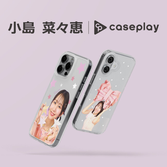 【スマホアクセサリー業界】対応機種数/コラボ数/デザイン数でNo1を誇るcaseplayから声優「小島菜々恵」さんのスマートフォンアクセサリーが4デザイン×130機種以上のラインナップが登場！