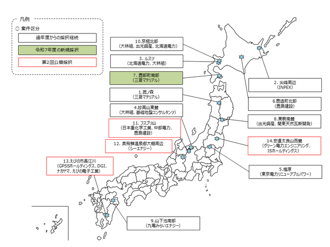 令和7年度地熱発電の資源量調査事業費助成金交付事業の採択結果について(第2回公募)