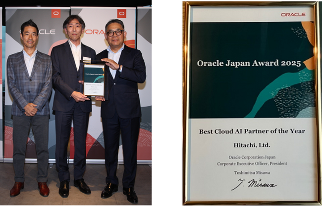 日立、日本オラクルのパートナー表彰においてBest Cloud AI Partner of the Yearを受賞