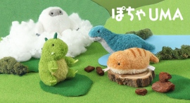 人気シリーズにUMA(未確認動物)登場! チュパカブラ、ツチノコなど 「ぽちゃUMAぬいぐるみ」を雑貨店・ブルーブルーエで7/24発売 オンラインストア予約開始 人気シリーズにUMA(未確認動物)登場! チュパカブラ、ツチノコなど 「ぽちゃUMAぬいぐるみ」を雑貨店・ブルーブルーエで7/24発売 オンラインストア予約開始