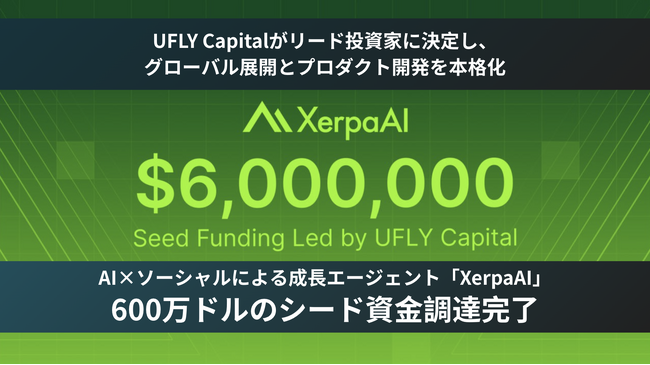 AI×ソーシャルによる成長エージェント「XerpaAI」600万ドルのシード資金調達を完了：UFLY Capitalがリード投資家に決定し、グローバル展開とプロダクト開発を本格化