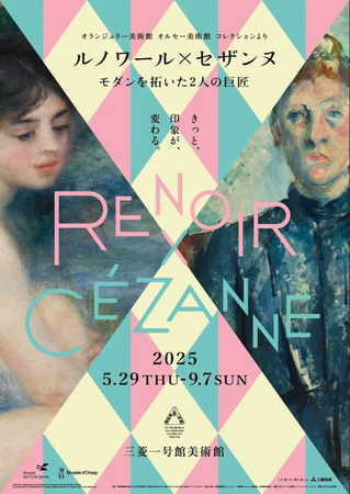 キリフダ株式会社、三菱一号館美術館「ルノワール×セザンヌ―モダンを拓いた 2 人の巨匠」展でのNFT配布施策に技術提供