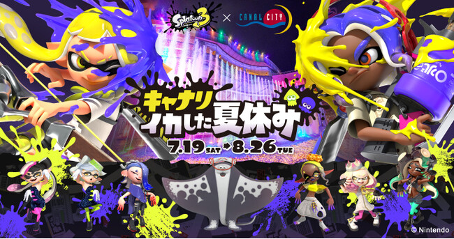 7月19日(土)から開催！「スプラトゥーン3 × キャナルシティ博多 キャナリ、イカした夏休み」体験型噴水アトラクションやポップアップストアなど盛りだくさん！