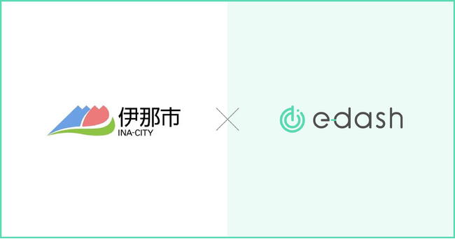 長野県伊那市の委託を受け、 市内の企業5者のCO2排出量の可視化・削減を支援します